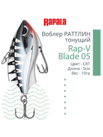 Воблер для рыбалки RAPALA Rap-V Blade