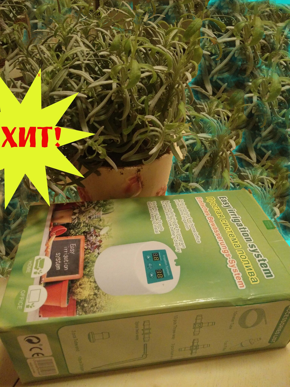 Система автоматического полива комнатных растений и цветов Easy Grow