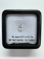 Бриллиант 1041146103 Мод.Ов-0,71-6/7а Б