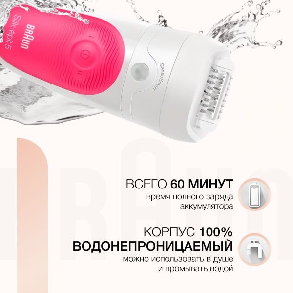 Эпилятор Braun Silk-epil 5 SensoSmart 5511