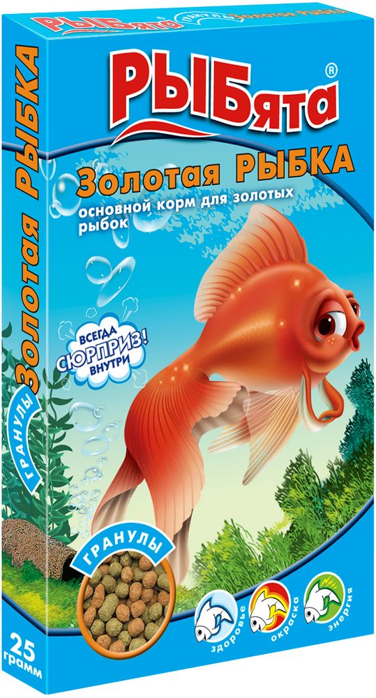 Зоомир Рыбята Золотая Рыбка-Гранулы + Сюрприз Плавающие гранулы Стимулирующие окрас 25 гр.