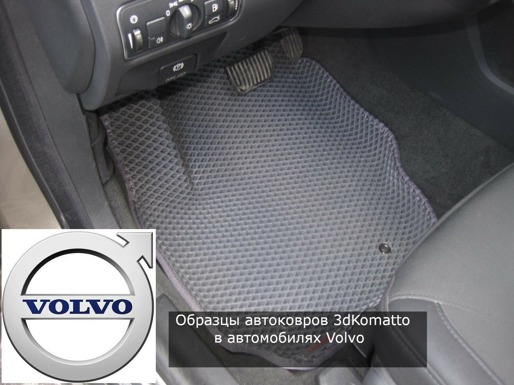 Автоковрики EVA для Volvo S80, 1-е поколение (1998-2006)