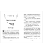 Семейные приключения в мире магии. Драконы, лето и рок-н-ролл