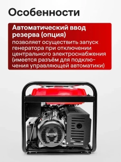 Генератор бензиновый Brait BR7500-CU(Е) ( 7,5 кВт электростартер+аккумулятор бак 25 л ) / бензогенератор / источник электроэнергии