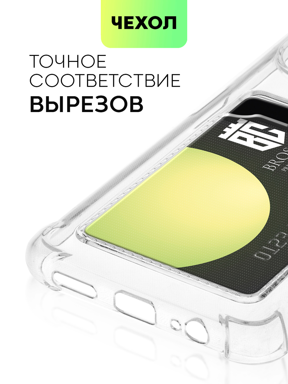 Чехол BROSCORP для Huawei Nova Y70 оптом (арт. HW-NY70-HARD-TPU-POCKET)