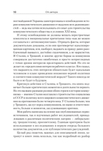 Троцкий, Сталин, коммунизм