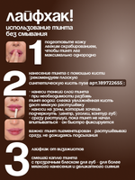 Стойкий тинт для губ NYSE
