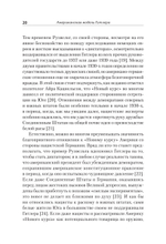 Американская модель Гитлера