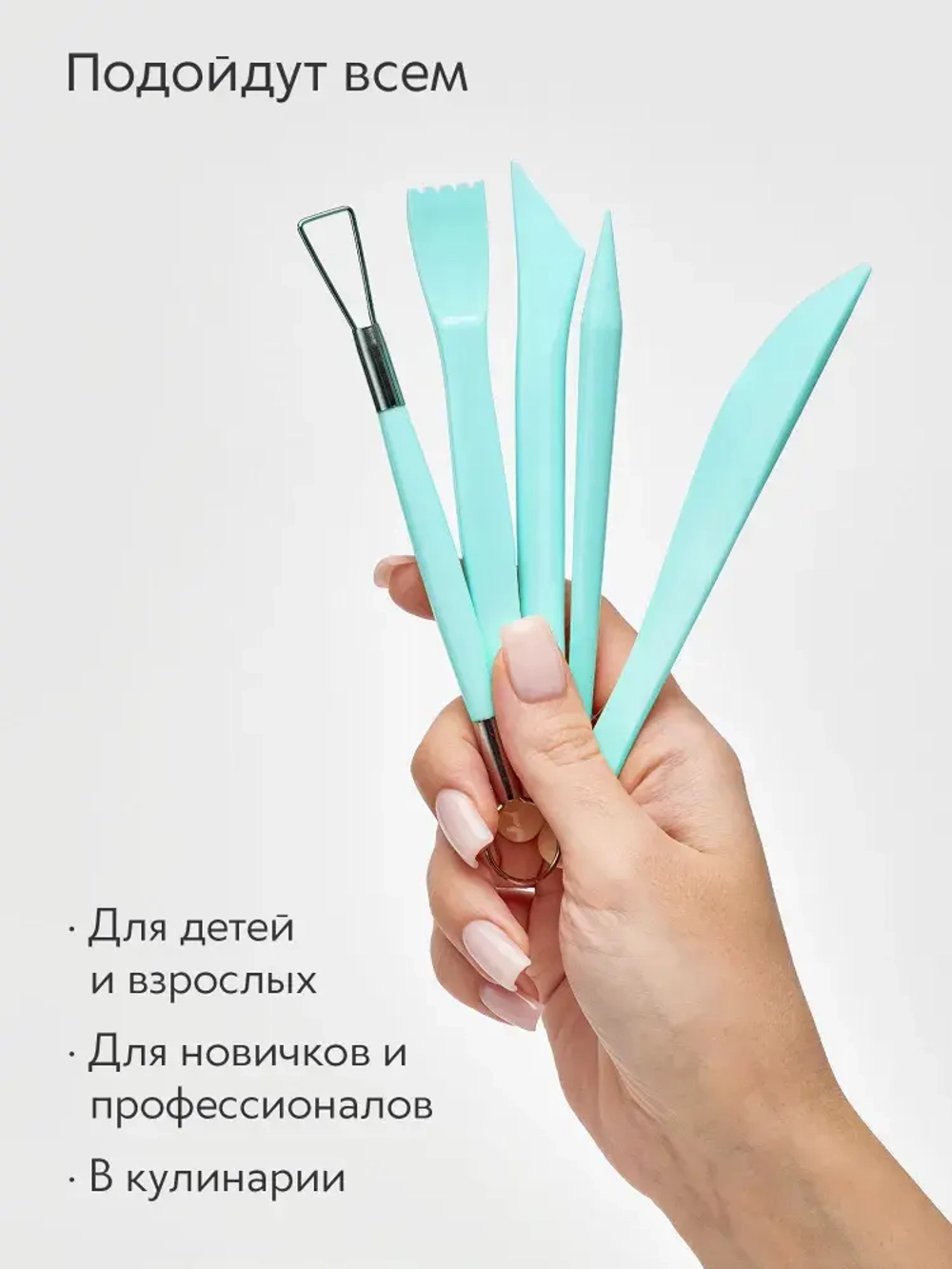Инструменты для лепки и моделирования набор из 5 стеков для глины, пластилина и мастики, бирюзовые