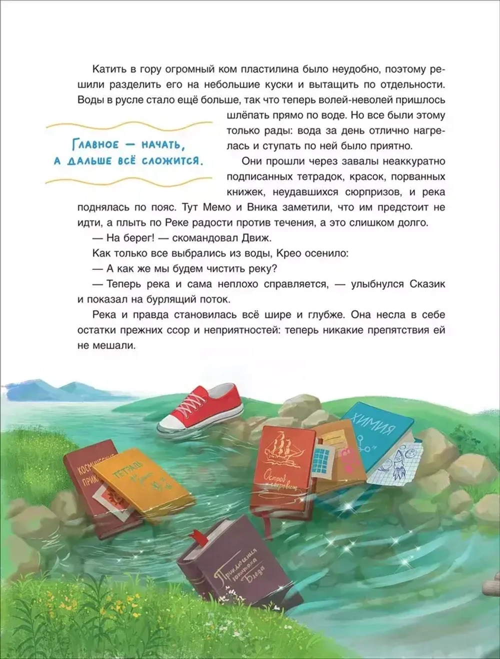 К школе готов! Полезные истории. Что на самом деле нужно уметь будущему первокласснику
