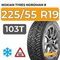 Nokian Tyres Nordman 8 SUV 225/55 R19 103T XL шип.