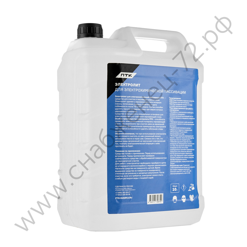 Электролит для электрохимической пассивации ПТК, 10л