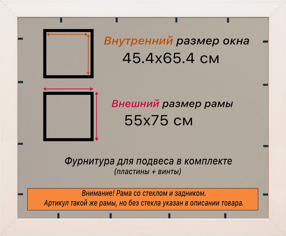 Рамка 45x65 для постера и фотографий RPS0831550-08