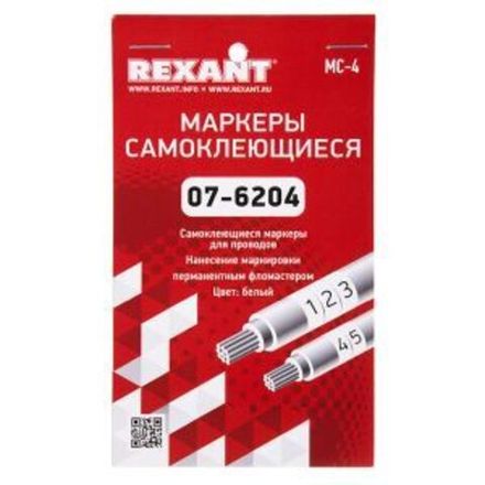 Маркеры самоклеящиеся МС-4 белые под маркер REXANT