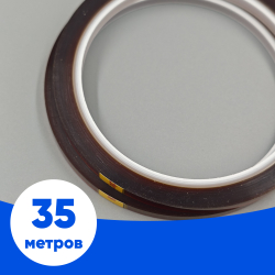 Термоскотч 5мм 35 м