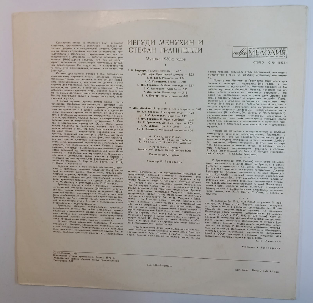 Yehudi Menuhin, Stephane Grappelli Музыка 1930х Годов