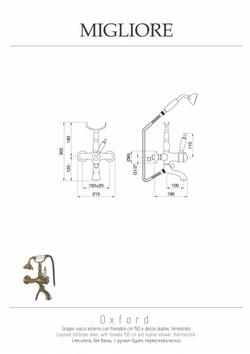 Смеситель для ванны термостатический Migliore Oxford 19126 хром схема