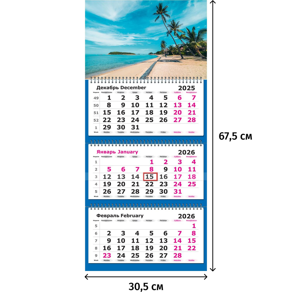 Календарь настенный 3-х блочный 2026 Attache Трио Стандарт, Тропики,305х675