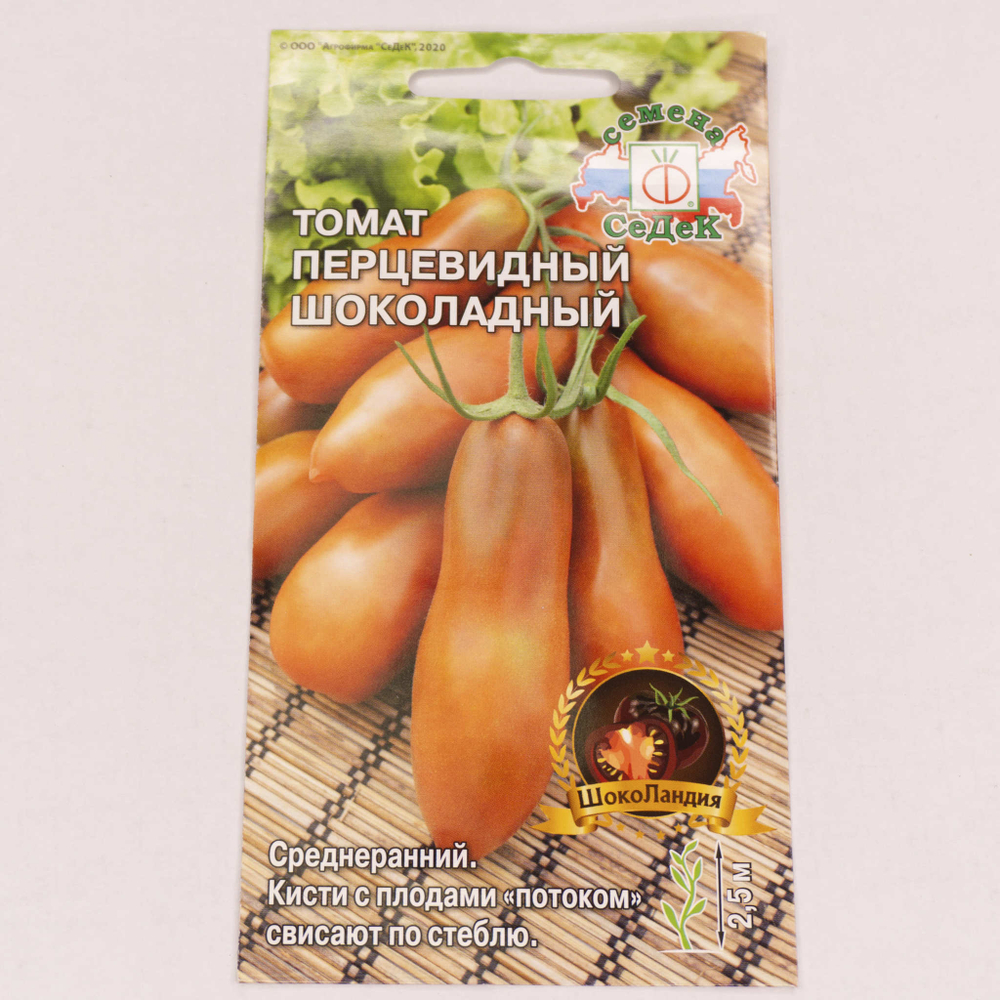 Семена Томат Перцевидный шоколадный 0,1г