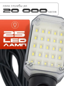 Светильник переноска для гаража светодиодный 10 метров СТАРТ строительный фонарь