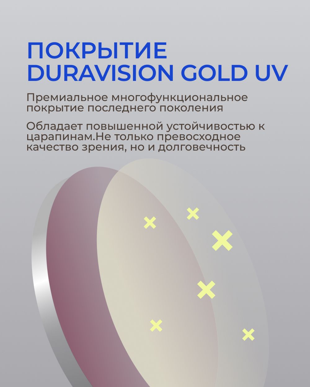Фотохромная линза Zeiss ClearView Gold 1.67 Burgundy