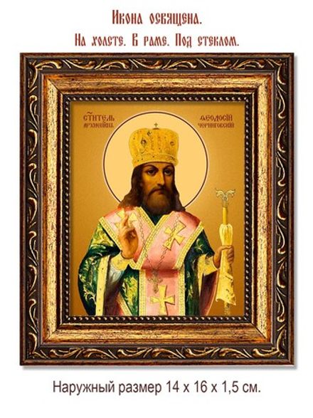 Феодосий, архиепископ Черниговский, святитель. Икона на холсте.