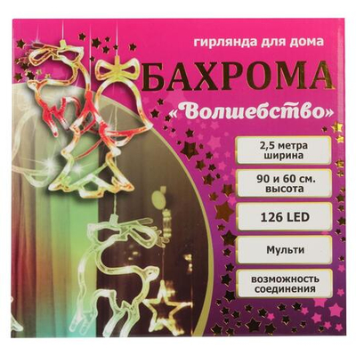 Гирлянда бахрома "Волшебство" ш2,5 м* в0,6/0,9м,120 ламп LED, 8реж, IP-20, Мультицвет (Серпантин)