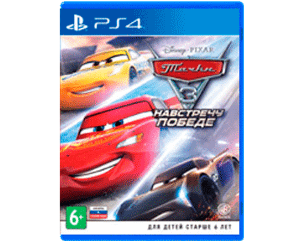 Тачки 3: Навстречу победе (PS4) NEW