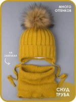 Шапка зимняя детская с помпоном и снуд