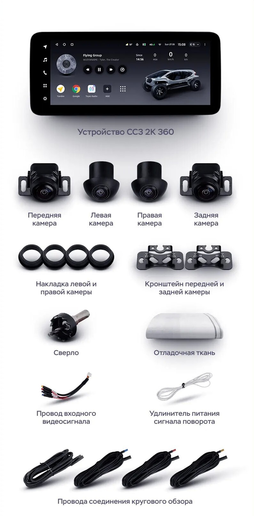 Магнитола Toyota Land Cruiser Prado 150 2013-2017 (рамка F2) - Teyes LUX ONE 360 монитор 12.3" 2K QLED на Android 10, CarPlay, 4G SIM-слот, 6/128ГБ, 4 камеры в комплекте