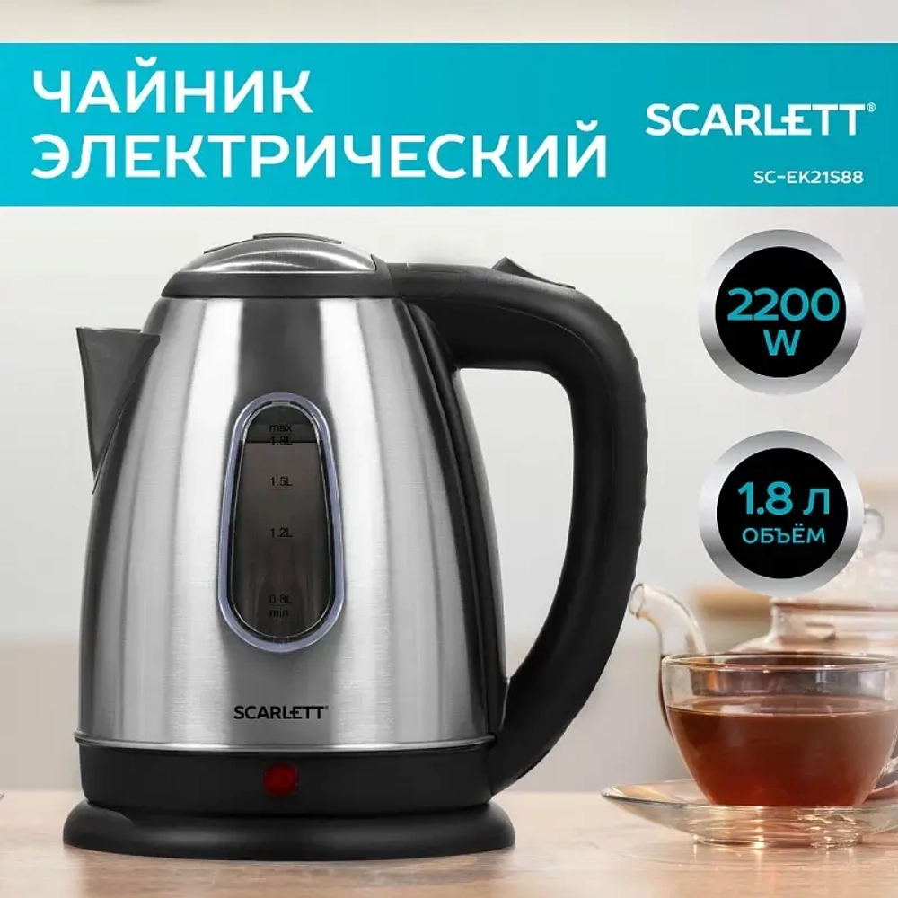 Чайник SCARLETT SC-EK 21 S88