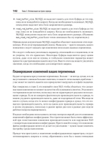 MySQL по максимуму. 4-е издание