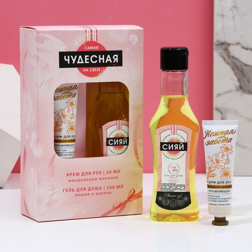 Подарочный набор «Самая чудесная»: гель для душа и крем для рук