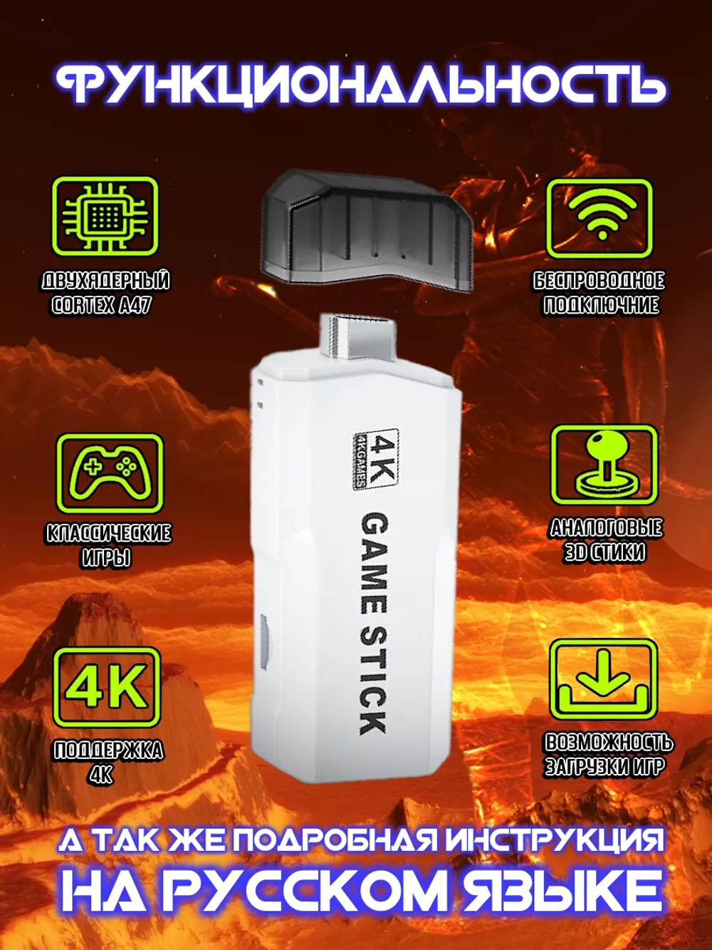 Игровая приставка Game Stick M2 2025 русские версии
