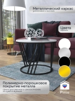 Журнальный стол Адидас - ЧЗБГ - МДФ в ПВХ