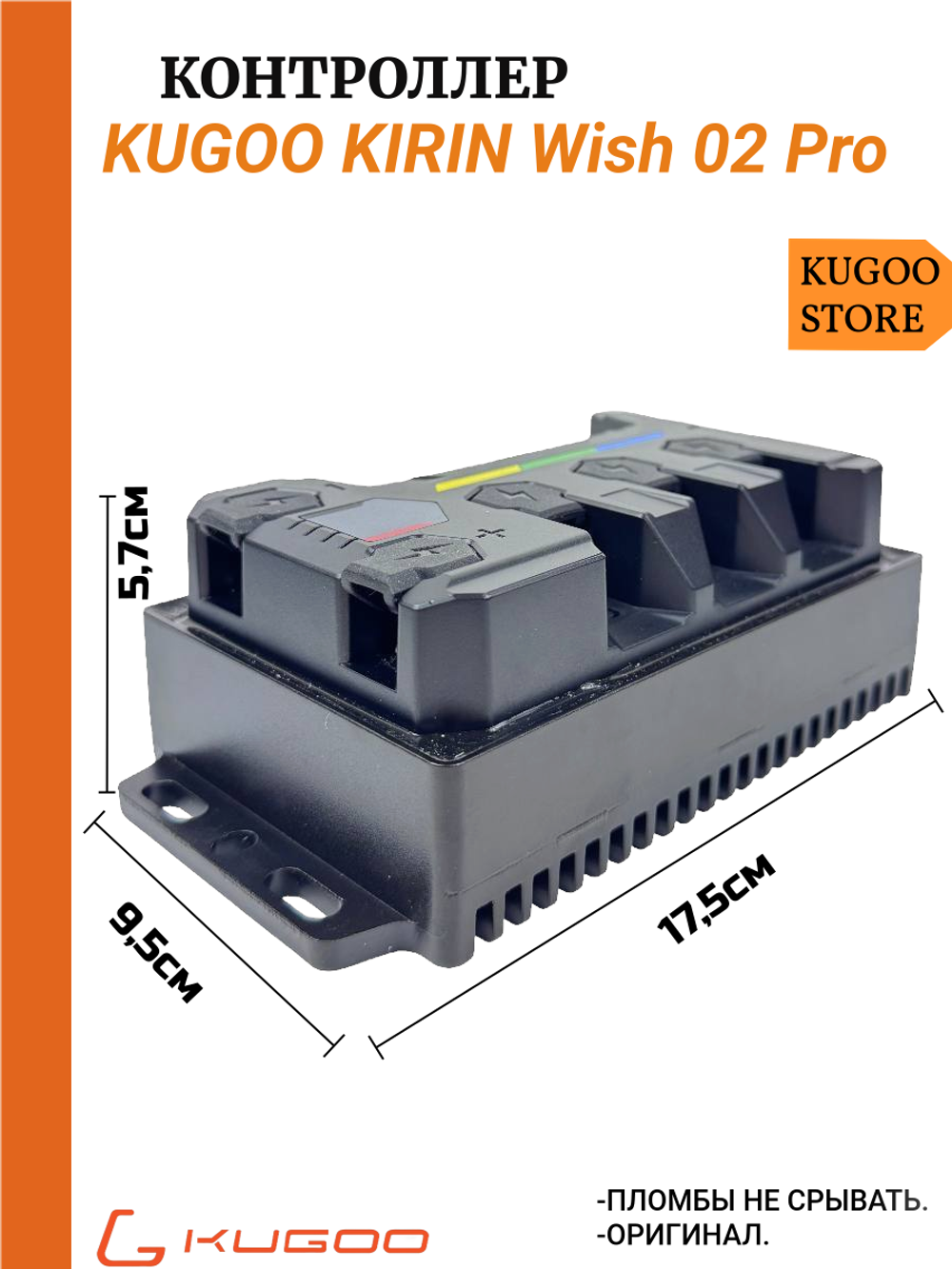 Контроллер для электропитбайка Kugoo Wish 02 Pro