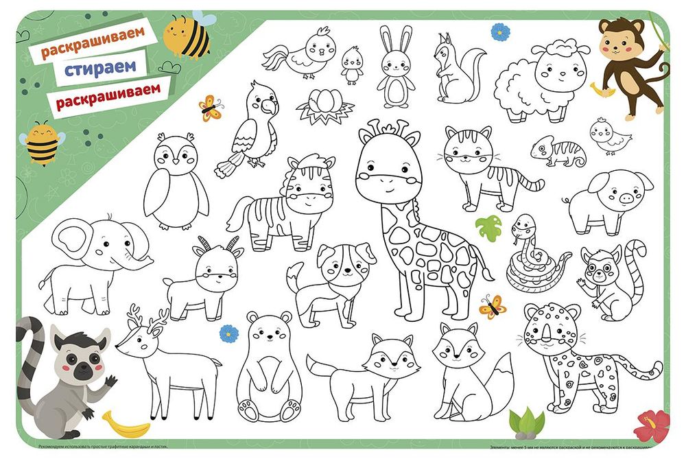 Настольное покрытие д/лепки, пластик 430/640 "Раскрашиваем, стираем, раскрашиваем" (Пчёлка) Настольное покрытие д/лепки, пластик 430/640 "Раскрашиваем, стираем, раскрашиваем" (Пчёлка)