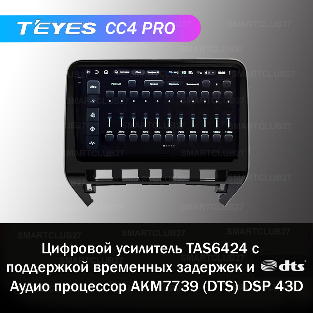 Teyes CC4 Pro 10,2" для Nissan Serena 2020+