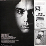 Jean-Michel Jarre / Equinoxe (LP)