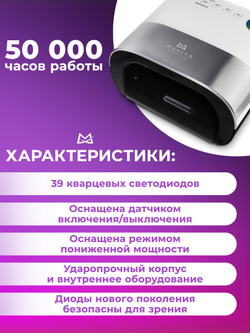 Лампа для маникюра MANITA SUN 3 ОРИГИНАЛ с кварцевыми диодами