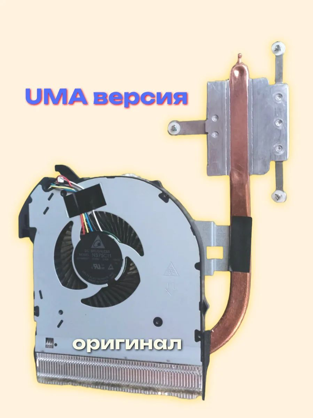 Кулер в сборе Lenovo Ideapad V110-15
