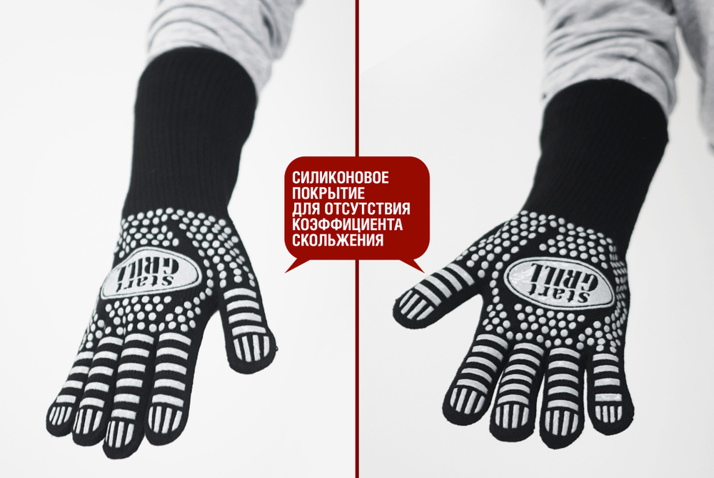 Перчатки для гриля жаропрочные