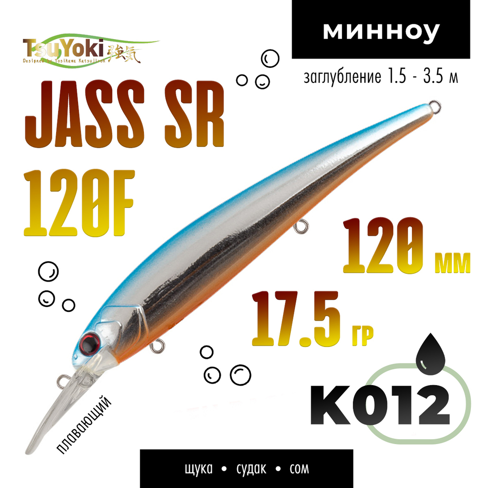 Воблер TsuYoki JASS SR 120F (120мм, 17.5гр)