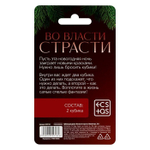 Кубики для двоих «Во власти страсти. Новый год» (Цвет: белый)