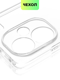 Чехол BROSCORP для Redmi Note 13 Pro+ (арт.XM-RN13P+-TPU-01-TRANSPARENT )