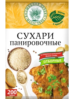 Панировочные сухари 200 г * 3 шт