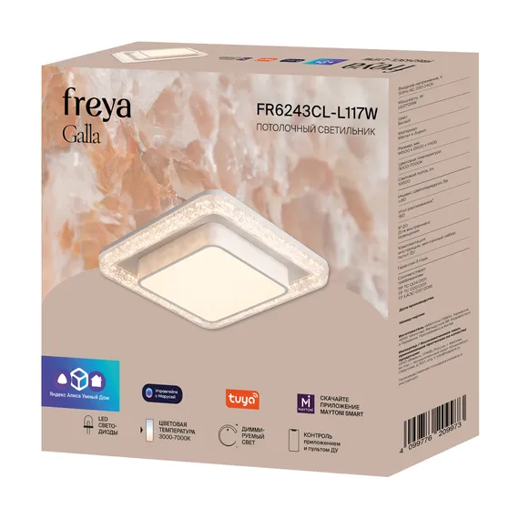 умный Потолочный светильник FR6243CL-L117W Галла / Galla 128 Вт LED Freya fr6243cl-l117w