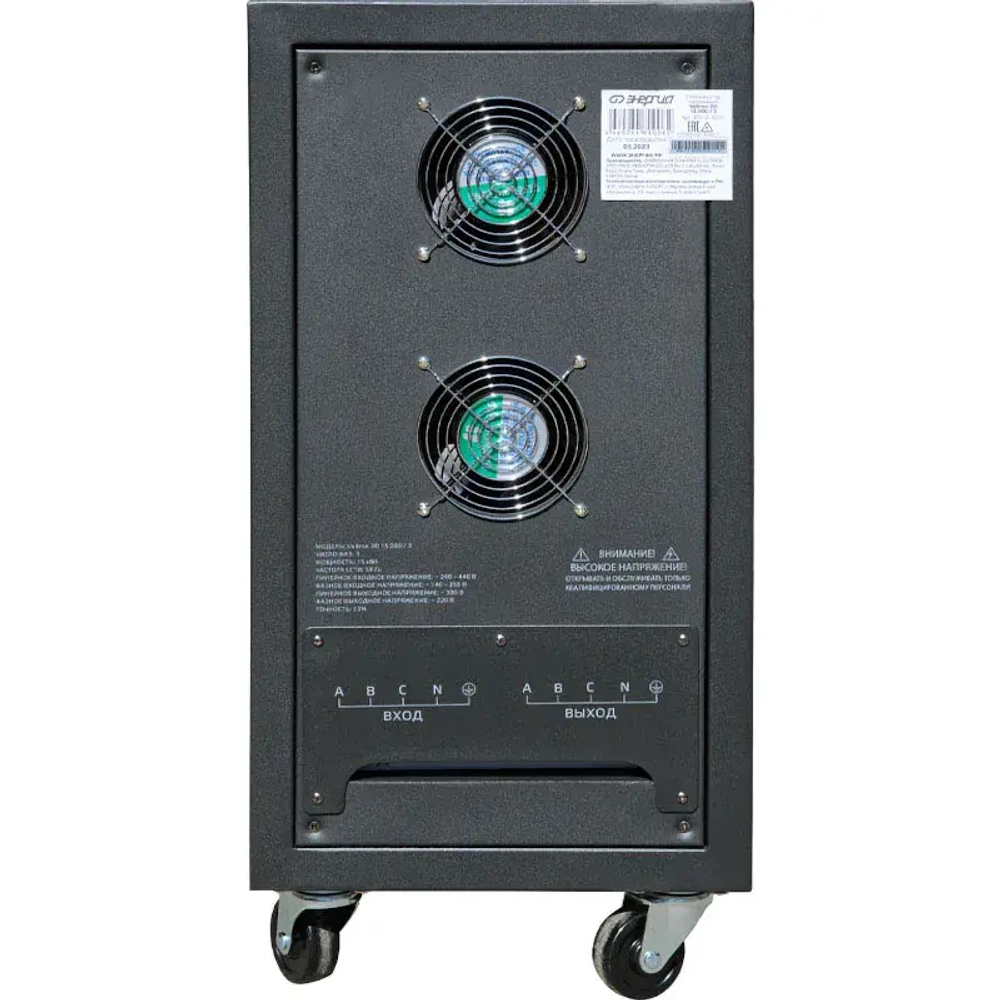 ЭНЕРГИЯ Voltron 3D 15000/3 трёхфазный стабилизатор напряжения Е0101-0221