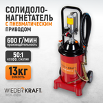 WDK-89814 Солидолонагнетатель пневматический для консистентных смазок. Ёмкость 13л.