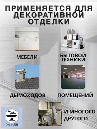 Нержавеющий лист 1000х600 (AISI430/0,5мм) зеркальный